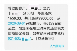 濮阳濮阳专业催债公司的催债流程和方法